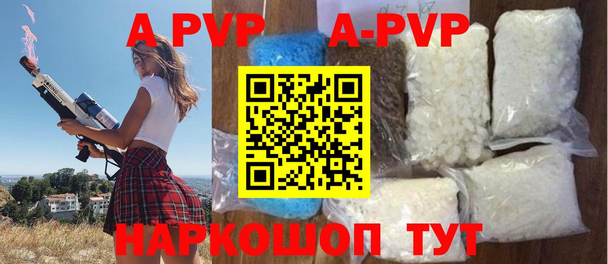 Alpha-PVP крисы CK Шадринск