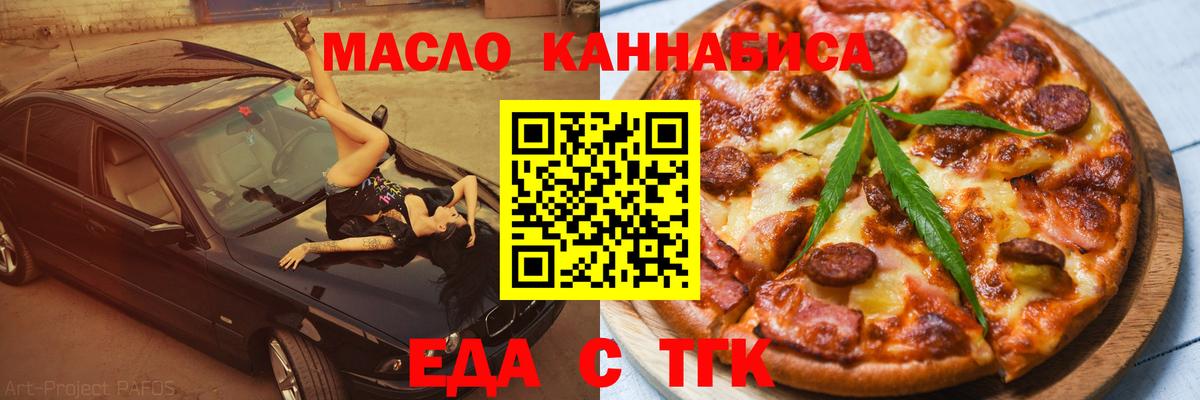 Шадринск  Canna-Cookies марихуана  Вход с VPN 