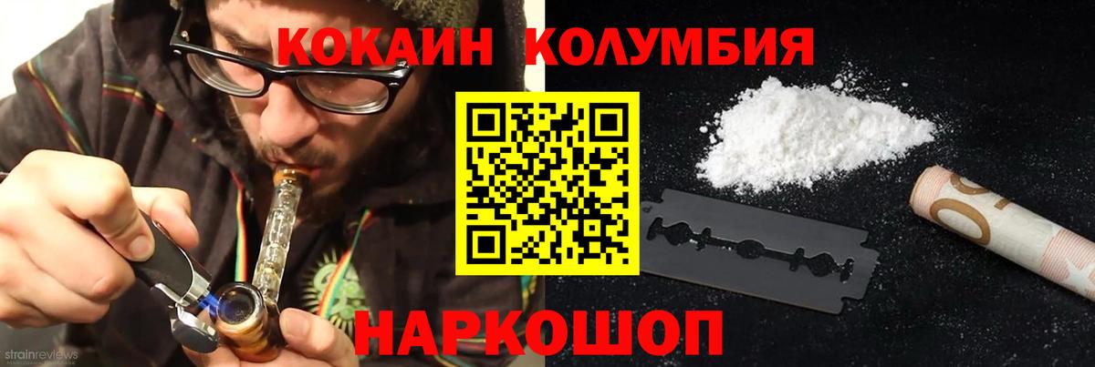 КОКАИН VHQ  Вход с VPN  Кокаин Боливия  Шадринск 