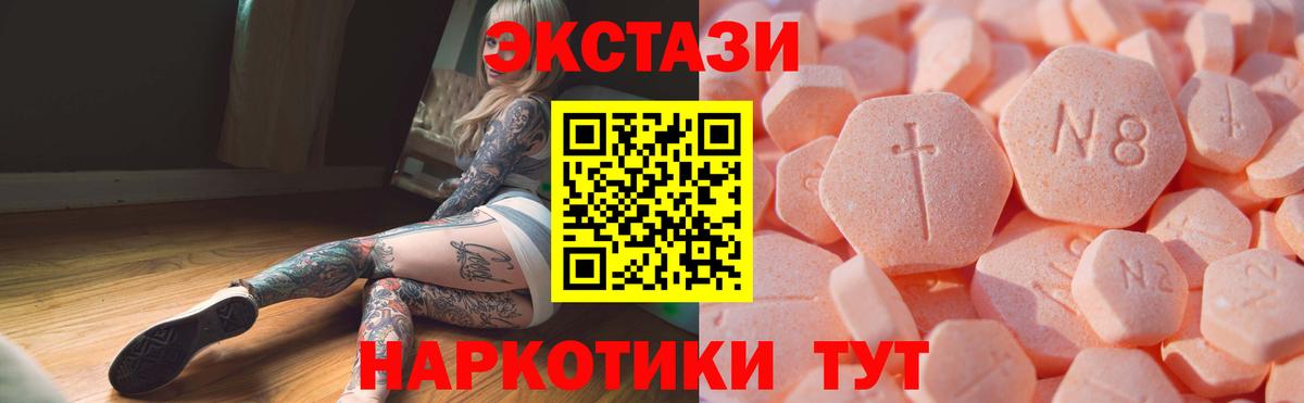 Ecstasy 300 mg  Ecstasy  Шадринск  Вход с VPN  ЭКСТАЗИ Punisher 