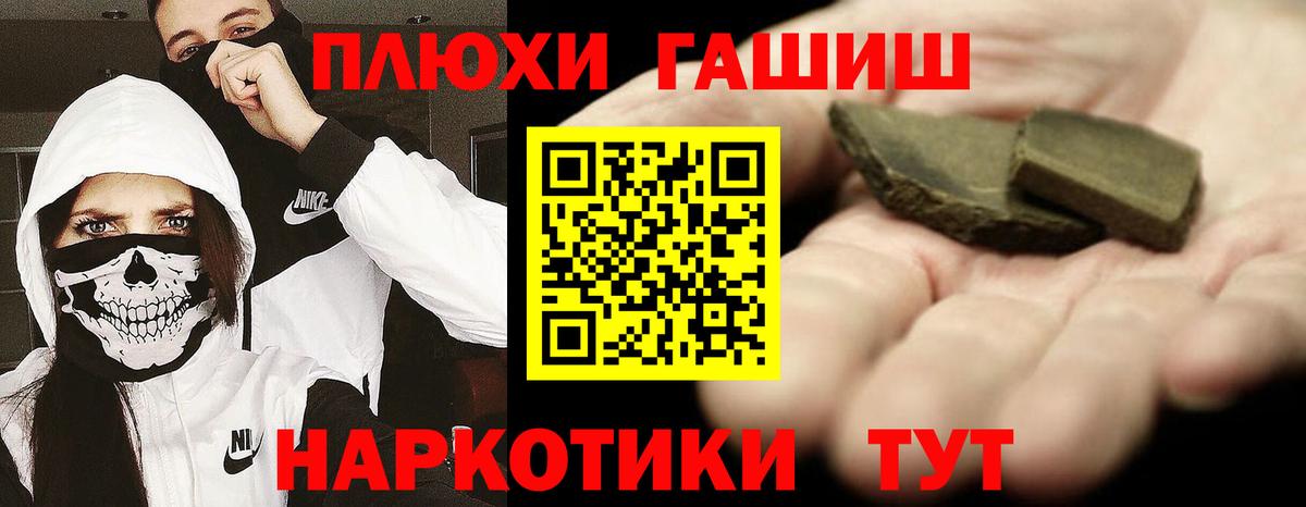 ГАШ Cannabis Шадринск