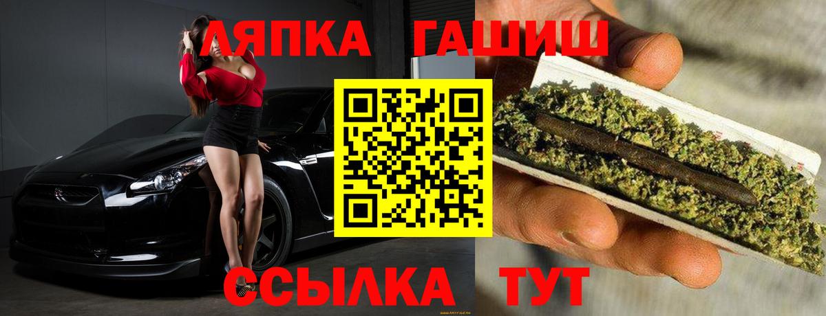 Шадринск  Гашиш 40% ТГК  Гашиш гарик  Вход с VPN 
