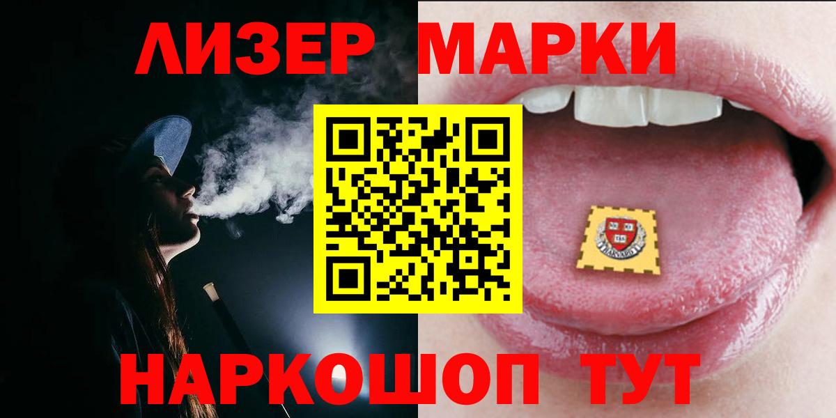 Шадринск  LSD-25 экстази кислота  Вход с VPN  гидра сайт  LSD-25 экстази ecstasy 