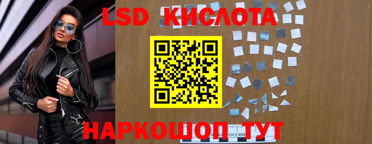 Лсд 25 экстази ecstasy Шадринск