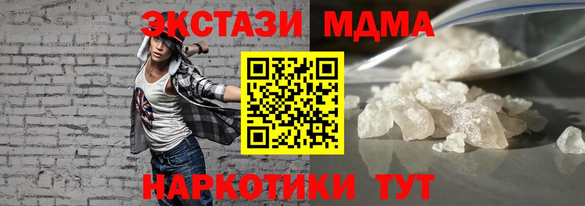 MDMA молли Шадринск