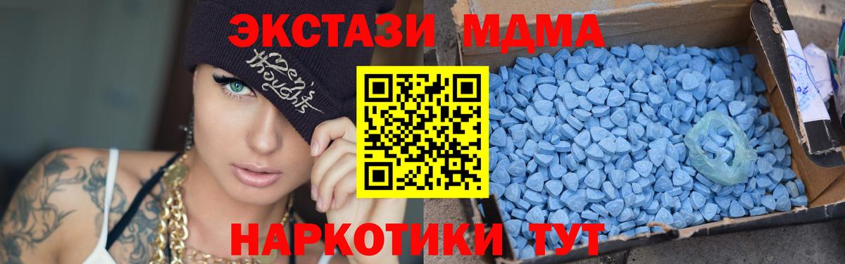 МДМА crystal  МДМА  Шадринск  МДМА молли  Вход с VPN 