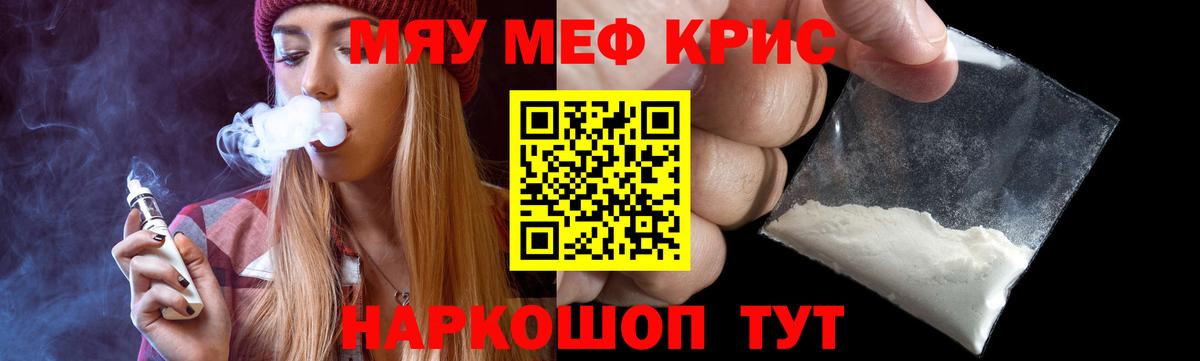 ГАШ  Шадринск  Лсд 25  Вход с VPN  Меф МЯУ МЯУ кристаллы  COCAIN 