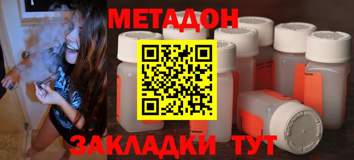 Шадринск  МЕТАДОН VHQ  darknet состав  hydra зеркало  МЕТАДОН мёд  Вход с VPN 