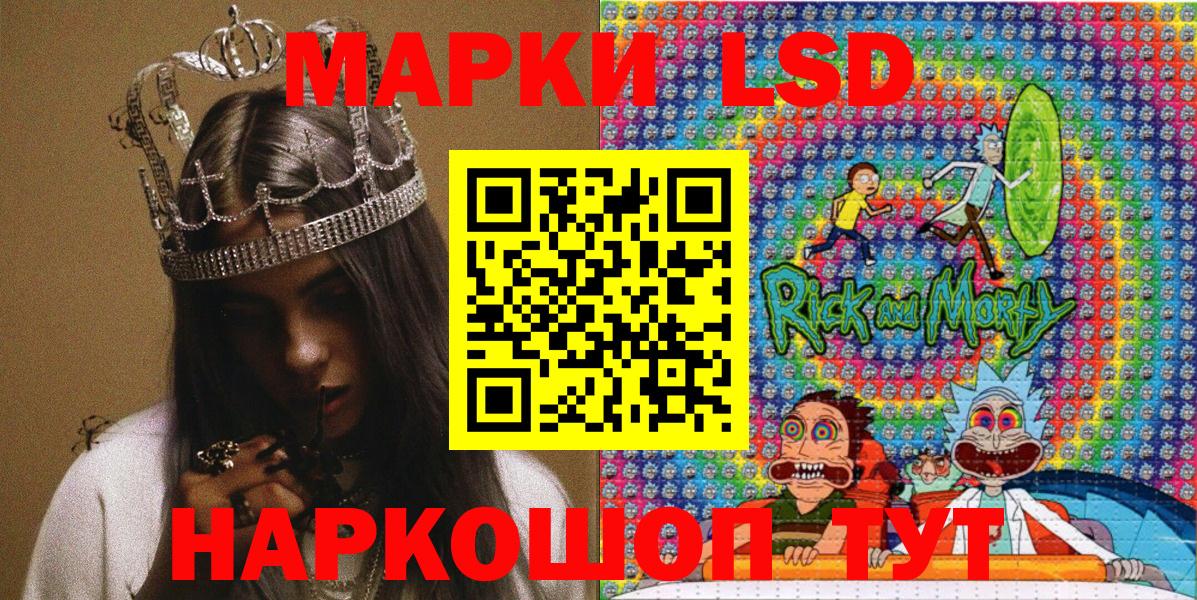 Марки N-bome 1500мкг  Марки N-bome  Шадринск  Вход с VPN 