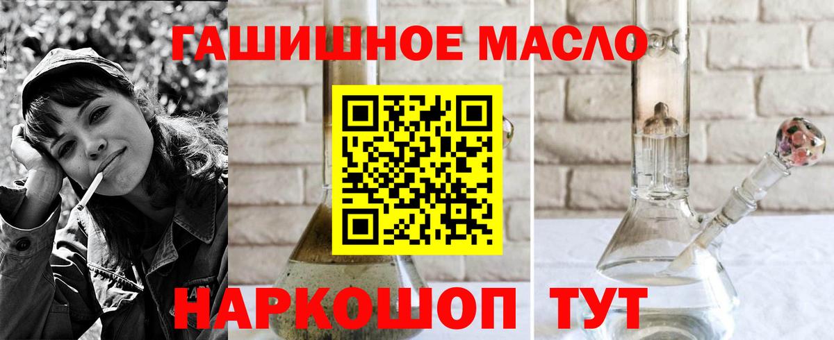 Дистиллят ТГК гашишное масло Шадринск