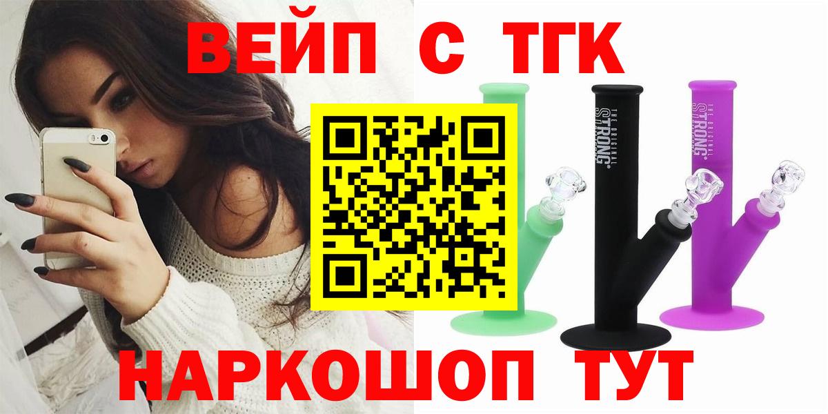 Шадринск  ТГК Wax  Вход с VPN 
