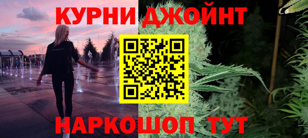 Марихуана тримм  Канабис планчик  Шадринск  Каннабис Ganja  Вход с VPN 